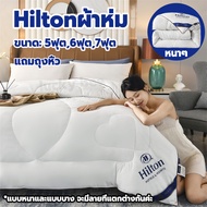 【ผ้าไหม100%】 Hilton blanket ผ้านวมใยไหม ผ้าห่มเย็น ระบาย ผ้านวม ผ้าห่ม สีขาว Quilt ผ้านวมโรงแรม ผ้าห