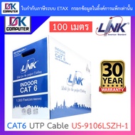 LINK สายแลน CAT6 UTP Cable ยาว 100 เมตร รุ่น US-9106LSZH-1 BY DKCOMPUTER