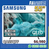 Samsung QA55Q7F Q7F 55吋 QLED 4K 智能電視 AI TV 陳列品｜Samsung QLED TV｜55Q7F｜4K TV｜Quantum Dot｜Gaming TV｜Sam