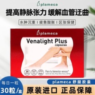 Plameca Spanish Soothing Leg Capsules Horse Chestnut Saponin Horse Chestnut Seeds Leg Veins Large Ca