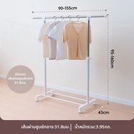 JUYOU | ชั้นแขวนเสื้อผ้าพับได้ สำหรับในบ้านและระเบียง จัดเก็บง่าย