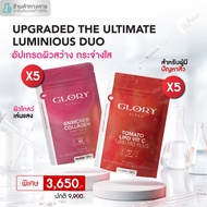 Glory Duo Set Enriched Collagen + Tomato Lipo VitC Concentrated Vitamin C 10 Sachets