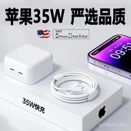 IPhone Charger Set pd35w Original Factory Suitable for Apple 15 Charging Head typec Dual Port Fast C
