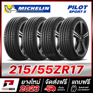 MICHELIN 215/55R17 ยางรถยนต์ขอบ17 รุ่น PILOT SPORT 5 จำนวน 4 เส้น (ยางใหม่ผลิตปี 2023)