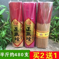 20cm Laoshan Sandalwood Thread Incense Ultra-Short Ultra-Fine Bamboo Stick Incense Guanyin Ceremony 