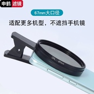 Mobile Phone Polarizer Yuepu cpl 67mm Large Diameter Eliminate Fish Tank Surface Reflective Adjustab