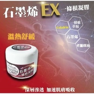 Taiwan Yi Tiao Gen + Graphene Cream