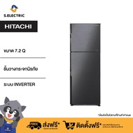 HITACHI ตู้เย็น 2 ประตู รุ่นRH200PD BBK สีดำ ความจุ 7.2