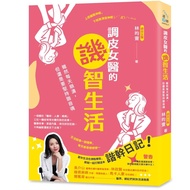 Naughty Female Doctor's Life: Although Daily Collapse, Although Have to Insist on the Soul of Harmon