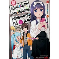 The Cheap Rental Room Has Become A Fun Dungeon Break. Volume 6 (155.-)smm (8/12/68) Book Manga