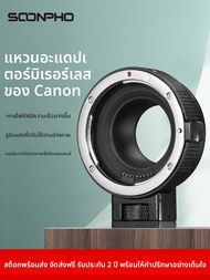 SUBEN | อะแดปเตอร์ Canon EF-EOSM สำหรับเลนส์ EF/EF-S พร้อมออโต้โฟกัส