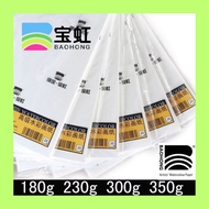 Baohong Wood pulp watercolor Paper Loose Pack-300/350gsm A5/A4/A3/A2 (Academy Level)