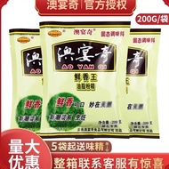 Australian Banquet Fresh Fragrant King Oil Powder Essence Cloud Chestnut Fragrant Chestnut Powder Ch