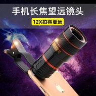 Mobile Phone Lens 8 Times 12 Times 20 Times Telephoto Telescopic Lens Mobile Phone Holder Shooting S