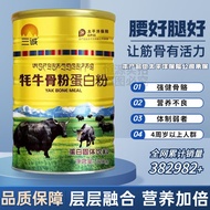 Yak bone meal protein powder for children, adults, middle-aged and elderly people, high calcium nutr牦牛骨粉蛋白质粉儿童成人中老年高钙营养蛋白粉壮骨粉营养品5.22