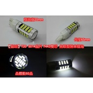 [Jingzhan] T20 3014 Chip 7443 Dual Core Fisheye Brake Bulb