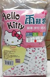 瀀 代理版 全新 Sanrio 三麗鷗 Hello kitty 雨鞋套 尺寸 m