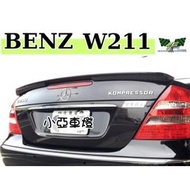 現貨 新品 BENZ W211 尾翼E280 E300 E200 E240 E55 E63 AMG 材 尾翼 鴨尾