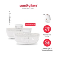 Samu Giken Milk Collector For Breast Pump, Wearable, Model: SG-BPS20(SLIM)WT (2pcs)