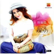 Jane Tan 陈俐绢 忘记你无能为力 Karaoke DVD + CD Original New And Sealed