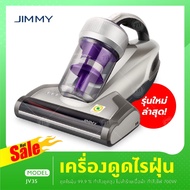 Jimmy JV11 เครื่องดูดไรฝุ่น เครื่องดูดไรฝุ่นแบบมีสาย มีแสง UV ฆ่าเชื้อ เครื่องดูดไรฝุ่นที่นอน เครื่อ
