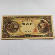 1953 1,0000 Japanese Yuan Prince Sungde 10,000 Yuan Antique Coin Ancient Coin Collection zy26.2.25