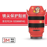 Suitable for Sony FE24-105F4G New Year Festive Film Sony Lens Sticker 24-105 Film
