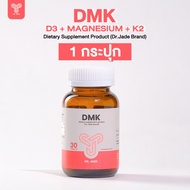 DR.JADE DMK Vitamin D3 + Magnesium + K2 เสริมการดูดซึมแคลเซียม บำรุงกระดูก หลอดเลือดและหัวใจ 30 เม็ด