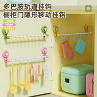 ♞,♘,♙Dopamine Track Hook Suction Cup Kitchen Cabinet Door Invisible Hook Freely Adjustable Suction C