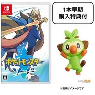 【懶熊部屋】（預購）Pokemon 日本正版 神奇寶貝 精靈寶可夢 2019年 劍盾版 Switch 遊戲 單購