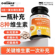 Cat Dog Multivitamin Supplement