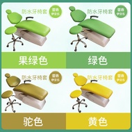 Tyk 8. Dental Seat Cover Waterproof Four-Piece Set Disposable High-Elastic Leather Clothing Leather 