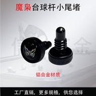 Magic Owl Billiard Club Tail Plug Aurora X1X2X3X4X5 Club Dedicated Rear Plug Small Head Club Rear Ha