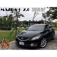 2008年 MAZDA MAZDA 6 2.0 ABS SRS*6 七合一DVD 電動椅 恆溫 定速 皮椅黑內裝