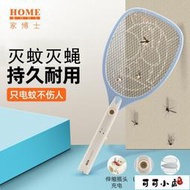 【可可小店】兩用式電蚊拍 捕蚊燈 滅蚊拍 夏天必備 USB電蚊家博士電蚊拍滅蚊拍蒼蠅拍充電式安全耐用強力家用大網面蚊子拍