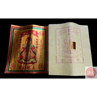 [Shunxin] Land Public Gold Good Luck Supplementary Transport Treasury Worship Paper