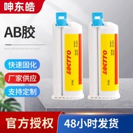 10: 1AB Glue Epoxy AB Glue Acrylic Structure Glue High-Strength Acrylic AB Glue 5 Minutes Dry