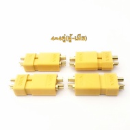 หัวต่อสายไฟแบบ XT60 connector terminal ผู้ เมีย XT60 Connector to Banana Plug