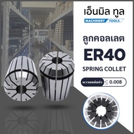COLLET Ball ER40 Precision 0.008 End Mill Chuck