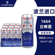 【Fast delivery on the whole network, wholesale price, free shipping to home】Kerenburg1664（Kronenbourg 1664）Import1664Bee