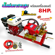 เครื่องพ่นยา 3 สูบ พร้อมเครื่องยนต์เบนซิน 8 แรงม้า ปั้มพ่นยาสามสูบ 1" ตราเพชร รุ่น DM45A (TF-45C1A) 