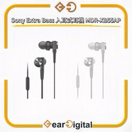 🔖太子門市現貨/順豐送遞🎁Sony Extra Bass 入耳式耳機 MDR-XB55AP【平行進口】