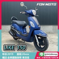 🛵台南二手機車🛵 2019 Like 150 消光海軍藍  0元交車 無卡分期