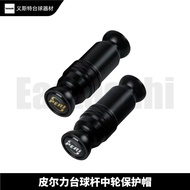 Peri Pierli Middle Wheel Protective Cap Tai Chi Speed Quiet Far Billiard Club Gold Label P8 Slow Eig