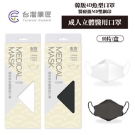 Taiwan Kangjiang Youyou Medical Grade MD Double Stamp 4D Korean Version Fish Shape Adult Three-Dimen