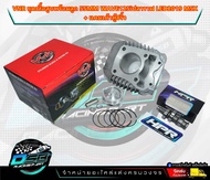 VNR Racing แท้ 100% ชุดเสื้อสูบ wave 125i Led/Msx/w125i ปลาวาฬ ลูก54/55/56 มิล+แคมเต้าหู้8ริ้ว แท้10