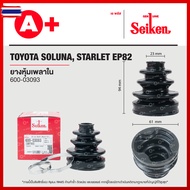Shaft Cover Rubber In TOYOTA SOLUNA STARLET EP82 VIOS year 2008-2012 600-03093