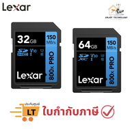 LEXAR Professional 800x PRO SDXC UHS-I U3 V30 150MB/s Memory Card BLUE Series ประกันศูนย์ 32 GB