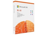 Microsoft 365個人版一年