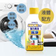 KINBATA - 強力發泡除臭抗菌洗衣機清潔劑 250ml